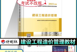 一级造价工程师教材电子版免费下载一级造价工程师土建教材电子版