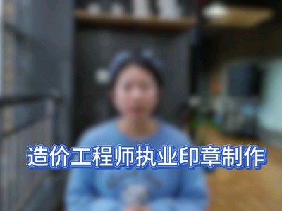 工程造价师证怎么考海宁造价工程师