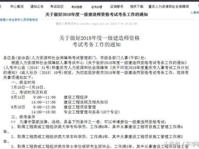 一级机电建造师报考条件一级机电建造师报考条件及专业要求