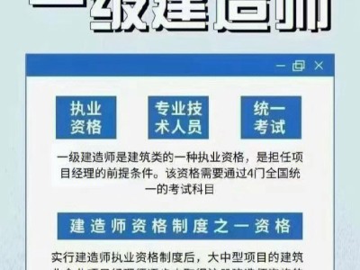 一级建造师教育培训班排行榜一级建造师培训机构哪家好