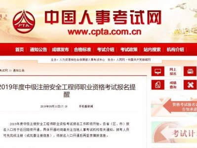 江苏省注册安全工程师成绩什么时候出成绩江苏注册安全工程师准考证