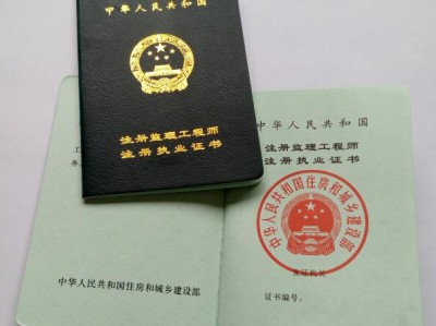 监理工程师国证图片监理工程师国证