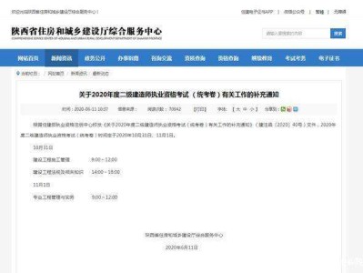 内蒙古二级建造师考试信息内蒙古二级建造师考试准考证打印