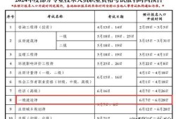 一级建造师报名及考试时间,一级建造师报名时间2021年官网