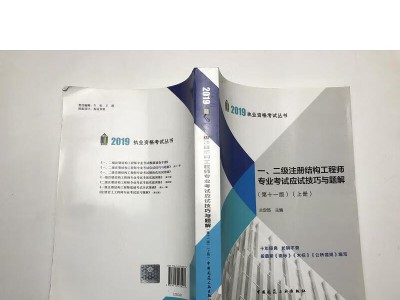 结构工程师做什么生产结构工程师
