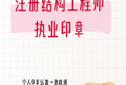 注册结构工程师要求什么学历注册结构工程师要求