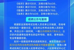 一级建造师成绩合格标准一级建造师成绩合格标准2024