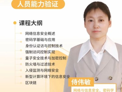 网络安全工程师需要什么专业,网络安全工程师需要