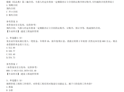 2014造价工程师考试大纲,2014年建设工程造价员资格考试