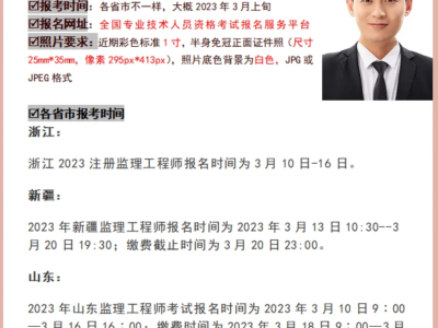 四川监理工程师考试报名四川省2022年监理工程师报名