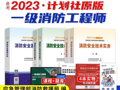 一级消防工程师备考计划表,一级消防工程师备考计划