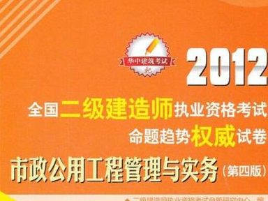 2021年二级建造师市政难吗,市政二级建造师通过率