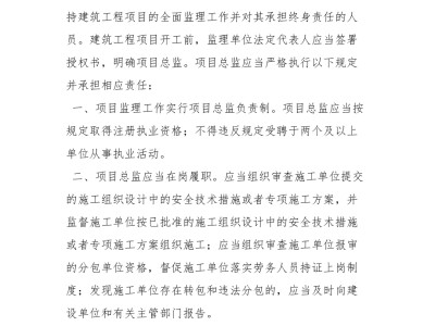 北京注册总监理工程师招聘,北京急招总监理工程师