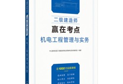 二级建造师机电报考条件2020二级机电建造师报考条件