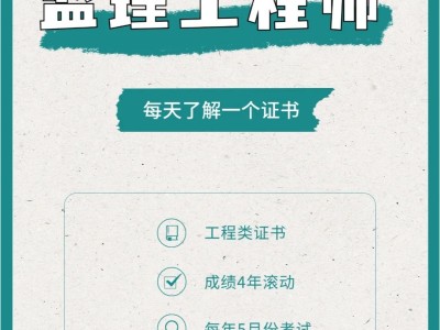 监理工程师考试查询,监理工程师考试查询入口