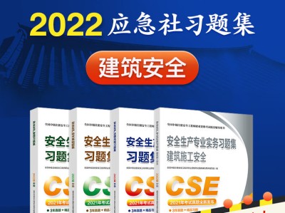 2022注册安全工程师教材电子版免费下载的简单介绍