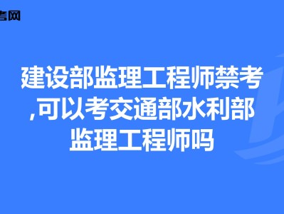 交通部监理工程师2015真题答案交通部监理工程师2015