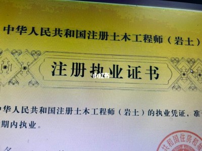 岩土结构工程师注册岩土结构工程师