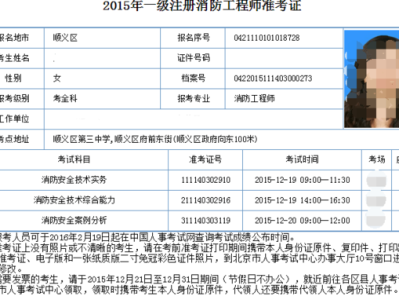 山西造价工程师准考证打印山西造价工程师准考证