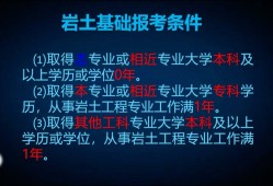 退休工资岩土工程师,退休工资岩土工程师多少