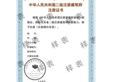 浙江二级建造师注册查询,浙江二级建造师注册