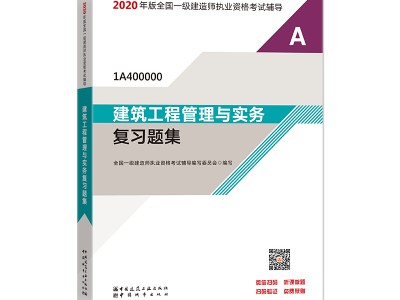 一级建造师教材都有什么版本的一级建造师教材都有什么