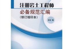 岩土工程师相关专业,岩土工程师专业考试科目