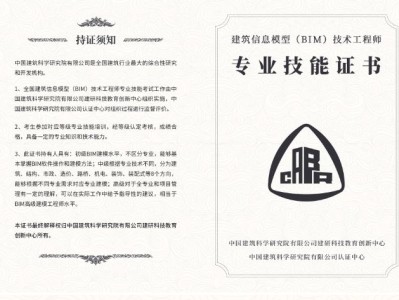 bim装配式工程师考什么,bim装配式工程师兼职靠谱吗