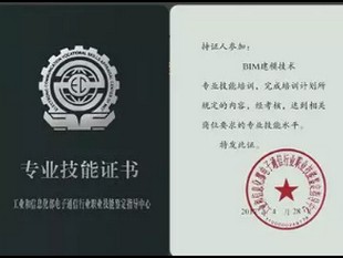 bim工程师到哪考bim工程师证报考条件及考试科目