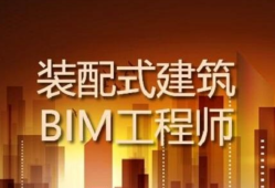 江西省bim工程师培训报名官网,江西省bim工程师培训报名