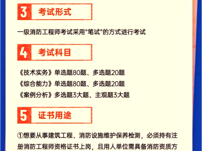 考消防工程师需要具备哪些条件想考消防工程师需要什么条件