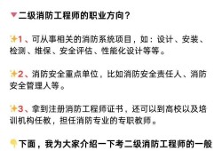 云南二级消防工程师云南二级消防工程师招聘