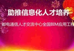 漯河装饰装修bim工程师bim工程师证书官网