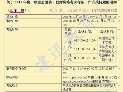 注册消防工程师好考吗,消防工程师靠挂