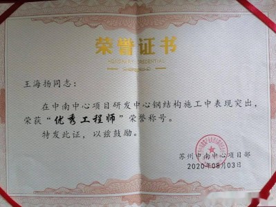 中级钢结构工程师挂靠的简单介绍