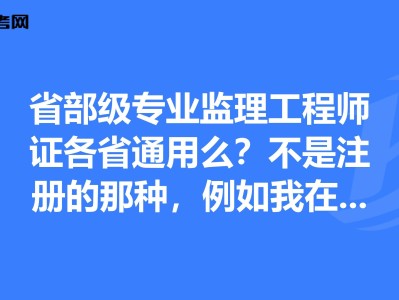 注册监理工程师有哪些专业?,注册监理工程师什么专业好