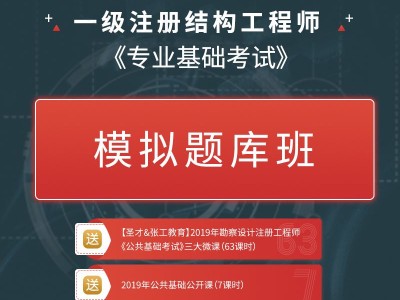 2022注册结构报名时间,注册结构工程师基础视频