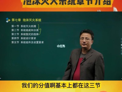 消防工程师考点汇总消防工程师考试科目安排