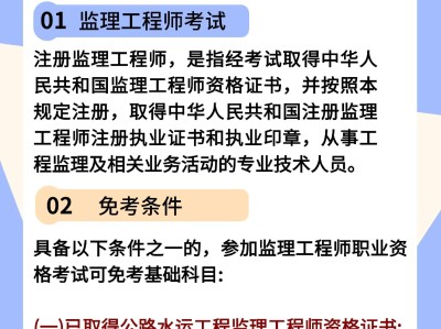 监理工程师自传,监理工程师个人自传