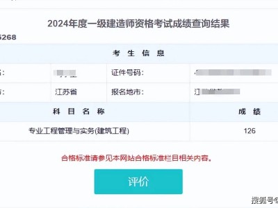 2012年一建考试,2012一级建造师成绩查询