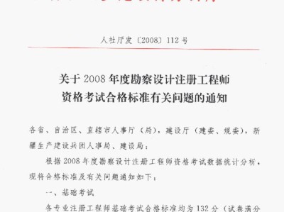 报考岩土工程师条件严格吗报考岩土工程师要社保吗