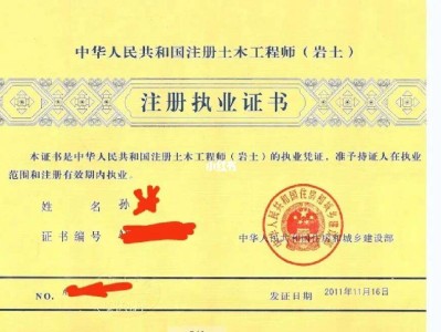 土木工程师牛还是岩土工程师牛土木工程师岩土好考吗