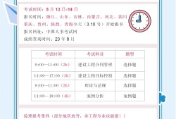 2021年内蒙古监理工程师报名时间,内蒙古监理工程师考试报名