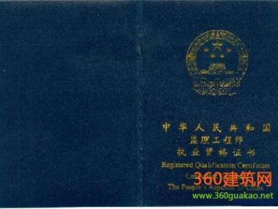 江苏省注册监理工程师报考条件,南京注册监理工程师报名时间