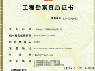 注册岩土工程师能挂多少钱注册岩土工程师挂靠网