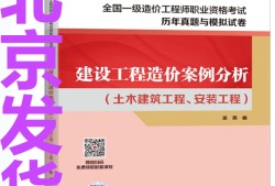 一级造价工程师安装和土建哪个好考,安装造价工程师难考吗