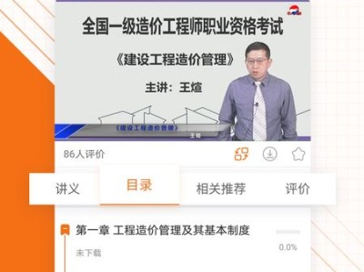 造价工程师考试群怎么加入造价工程师考试群