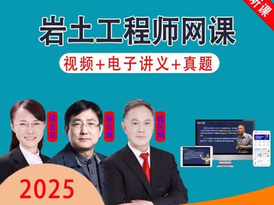 岩土工程师GH,岩土工程师工作内容