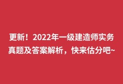 一级建造师历年考试题,一级建造师往年真题