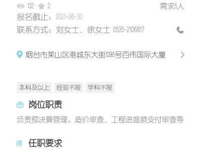 青岛监理工程师招聘青岛监理工程师招聘最新消息